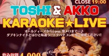 2026年6月7日(日)カラオケLIVE🎶