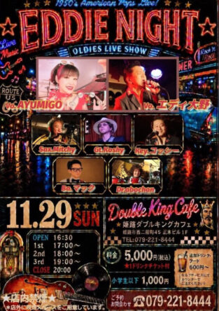 eddienight