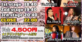 2026年4月25日(土)ダブキンナイトー❗