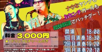 6月3日(土)歌とピアノの歌謡ショー🎶
