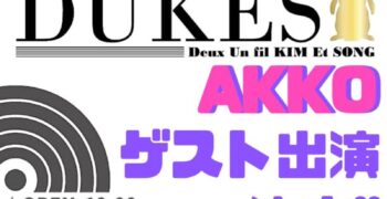 2023年9月22日(金)京都LIVE BAR DUKES初出演決定！