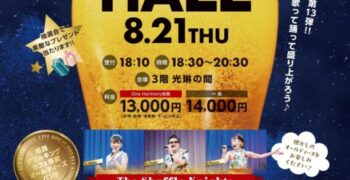 今年もやります！日航ホテル姫路にてビアホール🍻