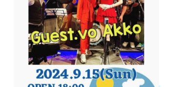 9月15日(日)Live&Music Space 奏~Kanade~AKKOゲスト出演❗