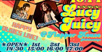 10月14日(月·祝)【ルーシージューシー】西宮flapper house出演！