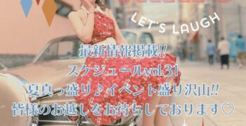 AKKOライブ情報vol.31ー😚☝️