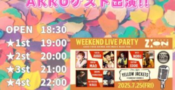 2025年7月25日(金)スペースジオン京都出演‼️