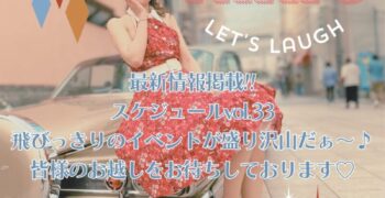 AKKOライブ情報vol.33🎵