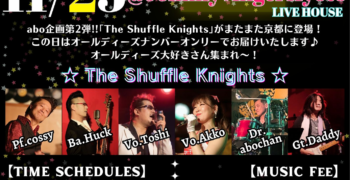 11月25日(火)京都ジョニーエンジェル