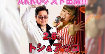 本日2026年2月6日(金)スペースジオン出演❗