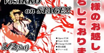 本日5月2日(土)京都トコナッツAKKO出演！