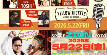 明日❗2026年5月22日(金)スペースジオン京都出演‼️