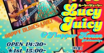 本日西宮フラッパーハウスにてLucy Juicy🍒