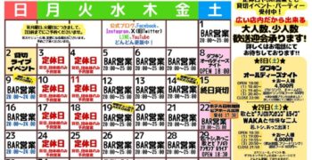 8月のダブルキングカフェスケジュール☀️💕😎🐬🏝