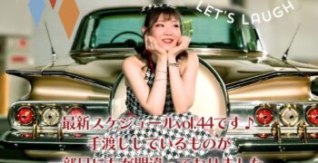 AKKOライブスケジュールvol.44🎶